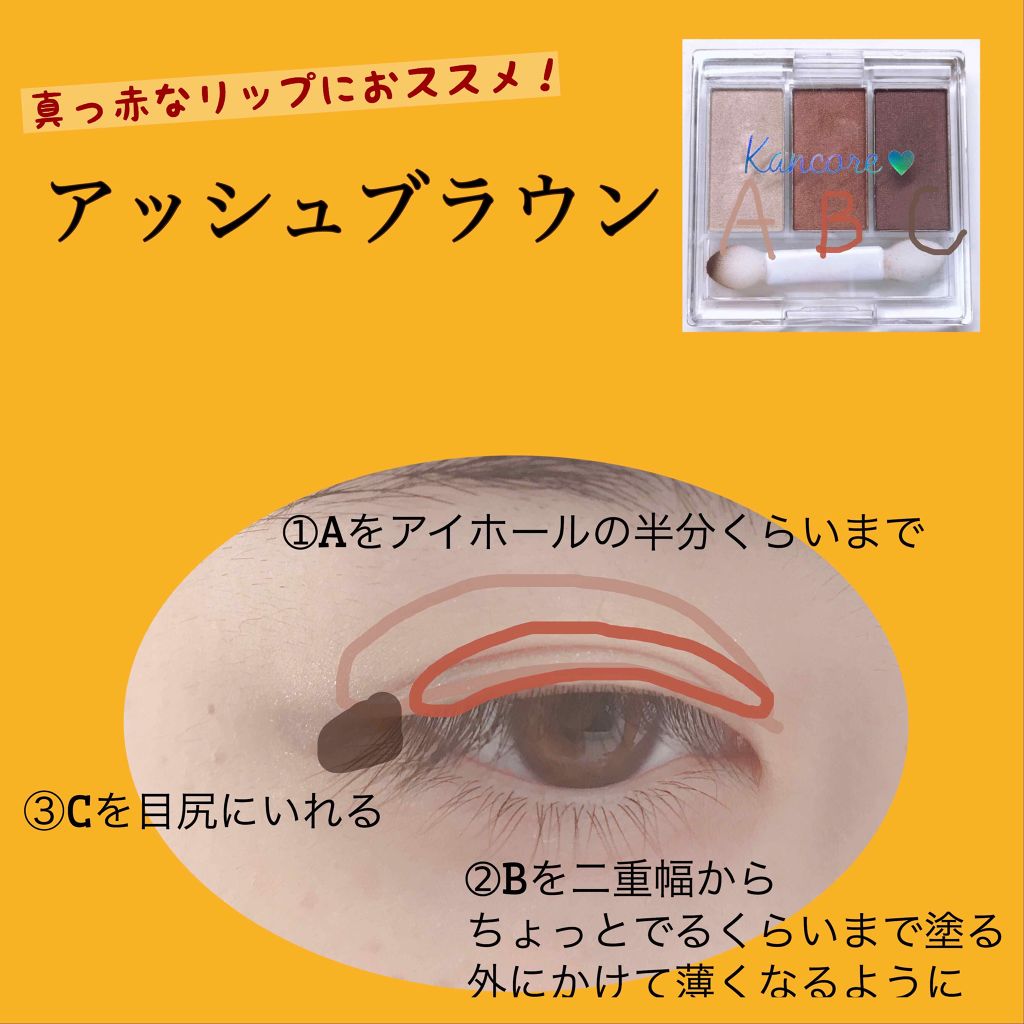 カンコレアイシャドウ/DAISO/アイシャドウパレットを使ったクチコミ（2枚目）