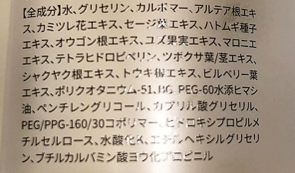 モイストボタニカル 化粧水R/unlabel/化粧水を使ったクチコミ（2枚目）