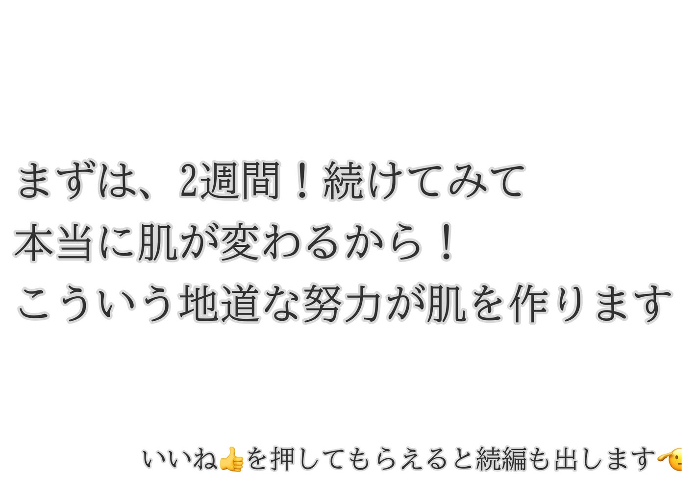 한.수이 on LIPS 「0円で肌質改善✨これ、実際に美容皮膚科医も推奨していて、石原さ..」(3枚目)