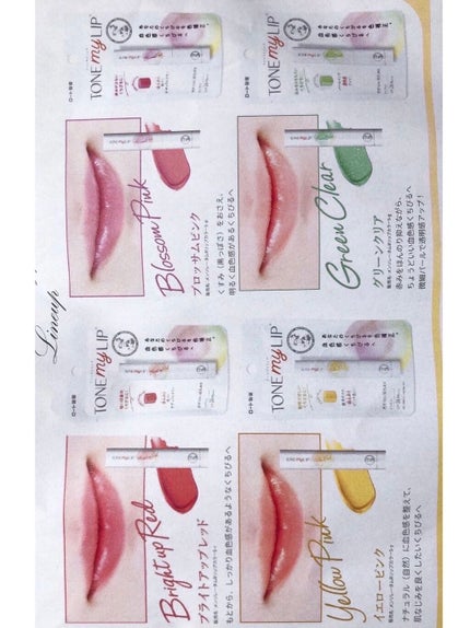 トーンマイリップ/メンソレータム/リップケアを使ったクチコミ(6枚目)