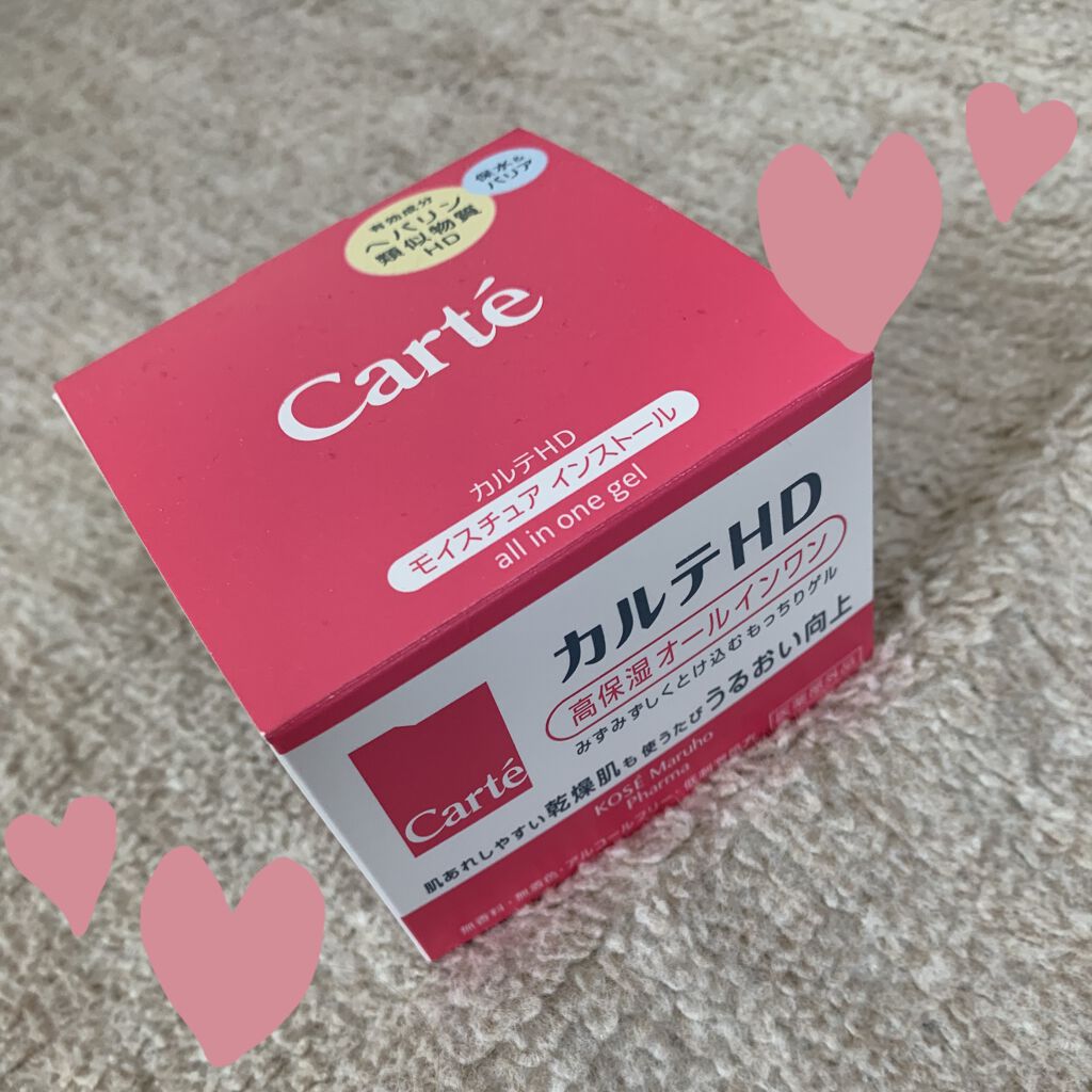 モイスチュア インストール/カルテHD/オールインワン化粧品を使ったクチコミ（1枚目）