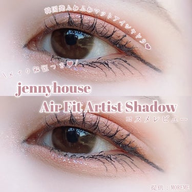 \メイク解説つき‪‪❤︎‬/
jennyhouse Air Fit Artist Shadowレビュー！



皆様こんにちは！うゆです🐄🌼
いつも投稿を見てくださってありがとうございます‪‪❤︎‬
今