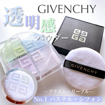 プリズム・リーブル/GIVENCHY/ルースパウダーを使ったクチコミ(1枚目)