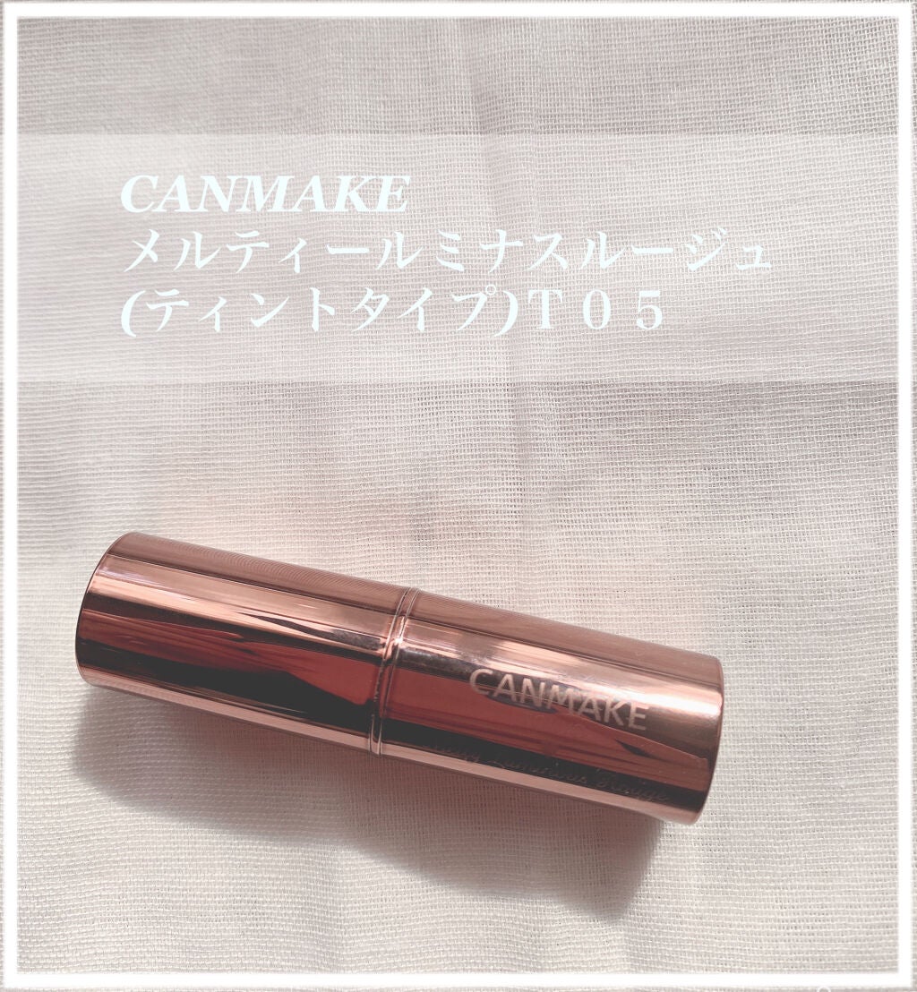 メルティールミナスルージュ(ティントタイプ)/キャンメイク/リップティントを使ったクチコミ(1枚目)