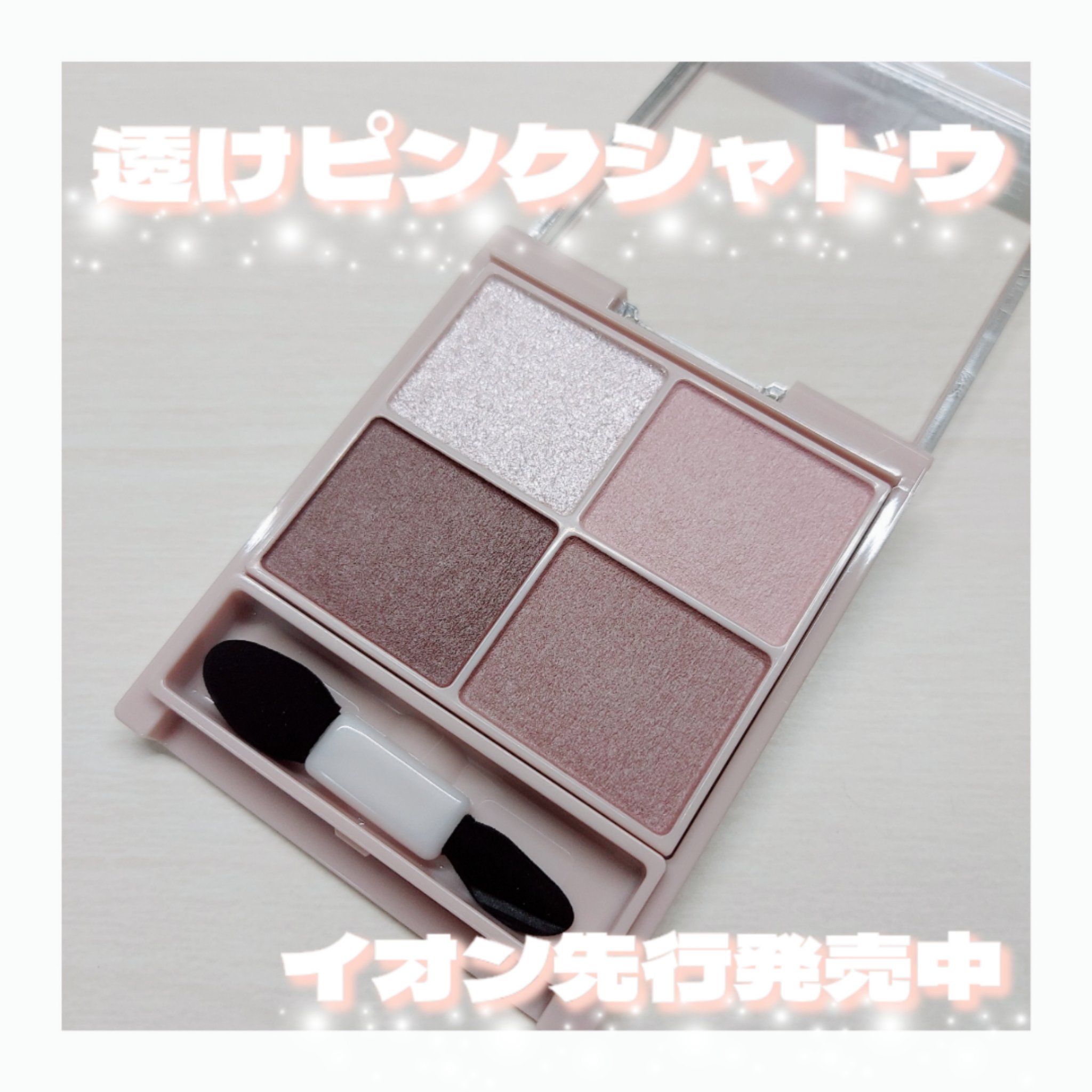 シルキースフレアイズ（マットタイプ）/キャンメイク/アイシャドウパレットを使ったクチコミ（1枚目）