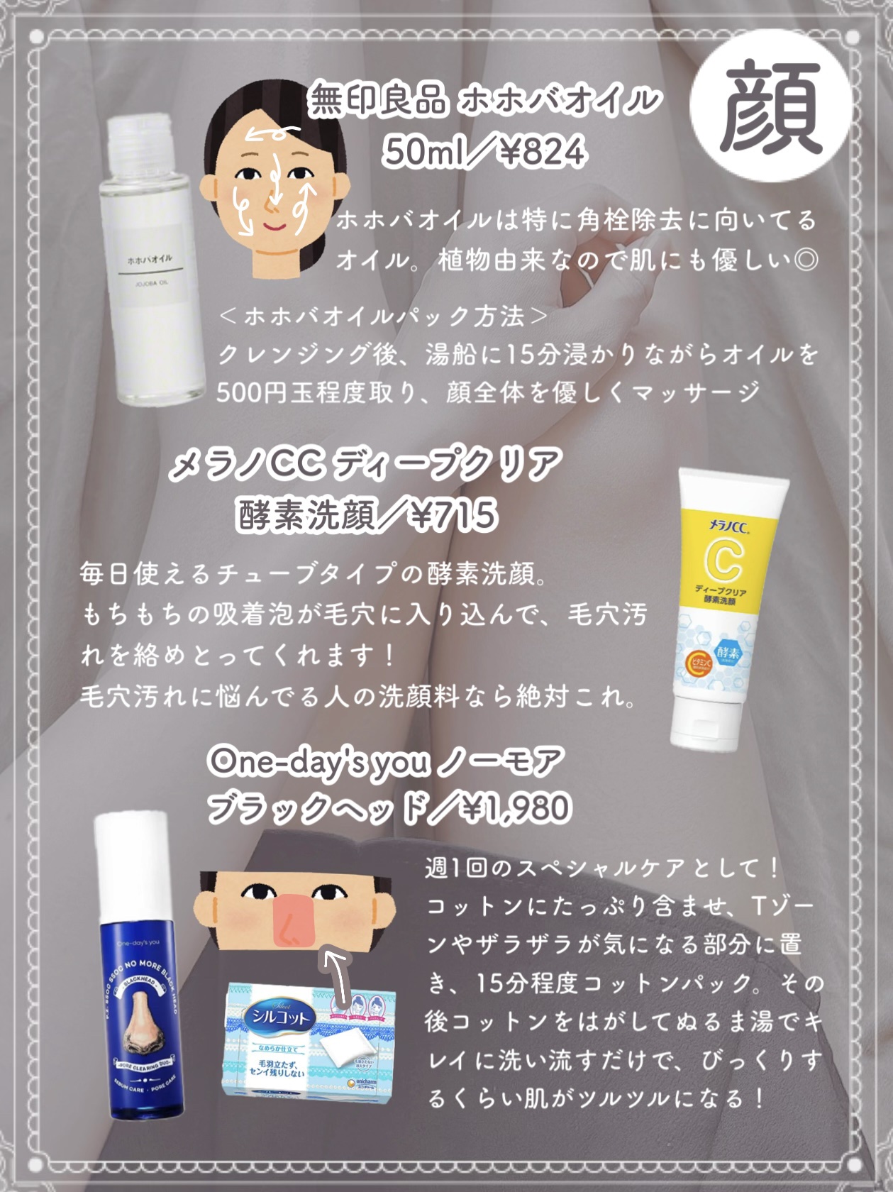 エステニー ソルティスクラブのクチコミ「＼顔・ワキ・膝・ＶＩＯなど／
パーツ別︎︎︎︎❤︎黒ずみを消すプチプラアイテム👯‍♀️

‪┈.....」（2枚目）