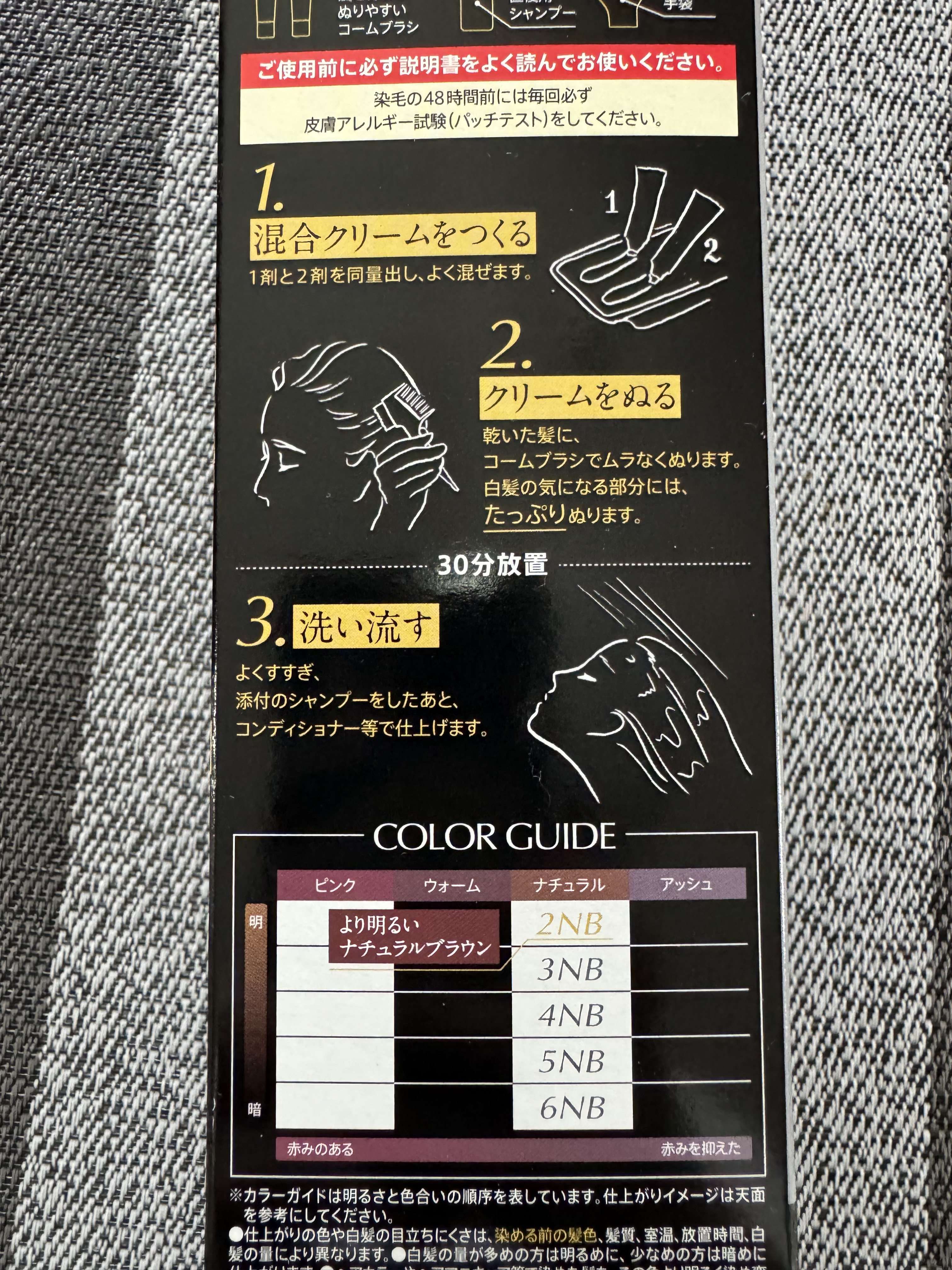 オイルパックカラー 2NB/ビゲン/ヘアカラーを使ったクチコミ（3枚目）