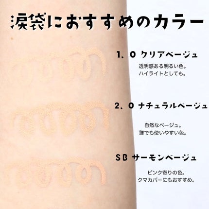 カバーパーフェクション コンシーラー ペンシル/the SAEM/ペンシルコンシーラーを使ったクチコミ(5枚目)