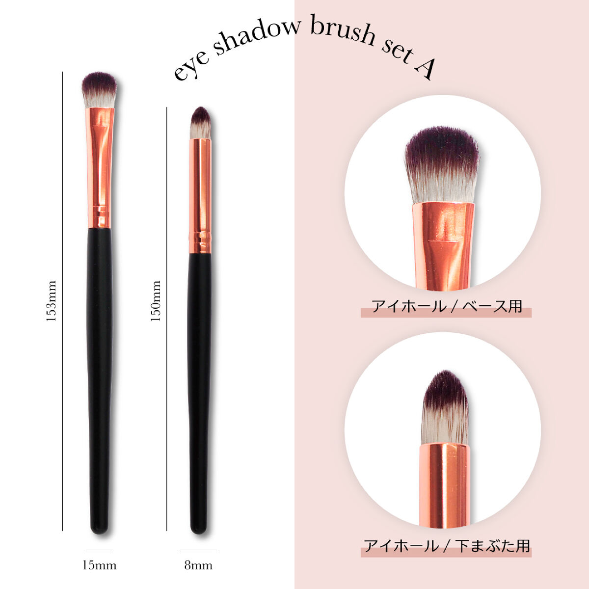試してみた】ビー・エヌ Bfull アイシャドウブラシ2本セットA【MUR-18