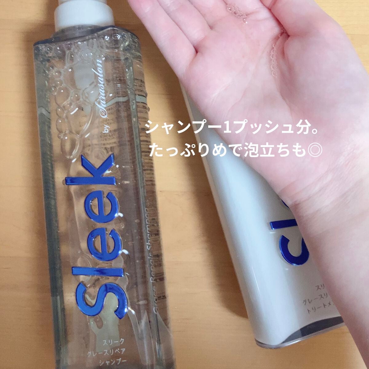 グレースリペアシャンプー/トリートメント/スリーク by サラサロン/市販シャンプーを使ったクチコミ(3枚目)