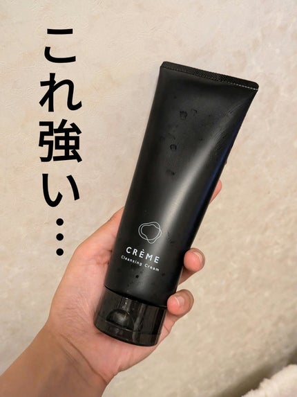 クレメ クレンジングクリーム N/ナリスアップ/クレンジングクリームを使ったクチコミ(1枚目)