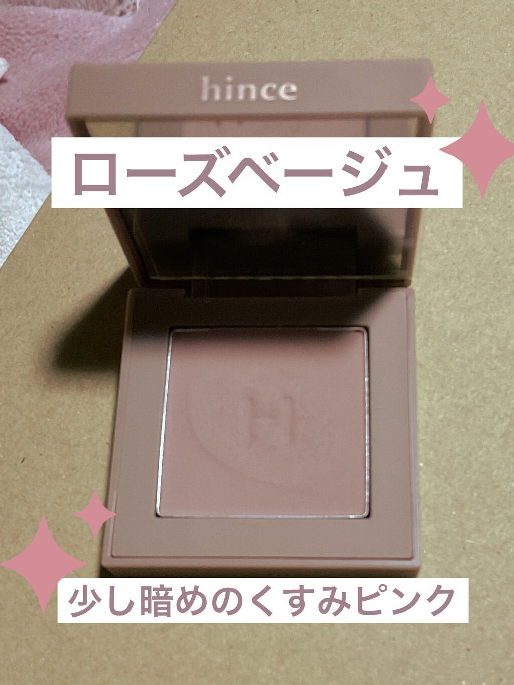 ニューデップスアイシャドウ/hince/単色アイシャドウを使ったクチコミ（3枚目）