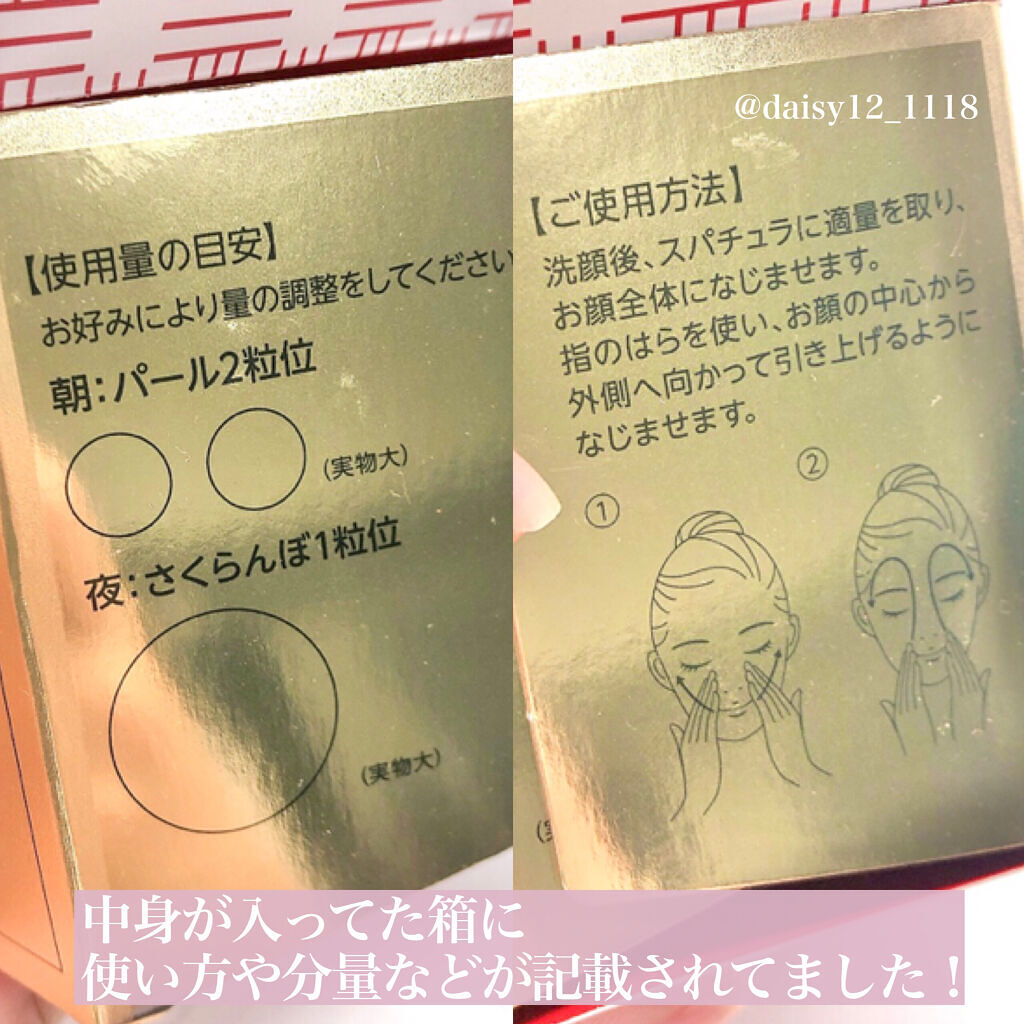 アクアコラーゲンゲル エンリッチリフト EX/ドクターシーラボⓇ/フェイスクリームを使ったクチコミ（3枚目）