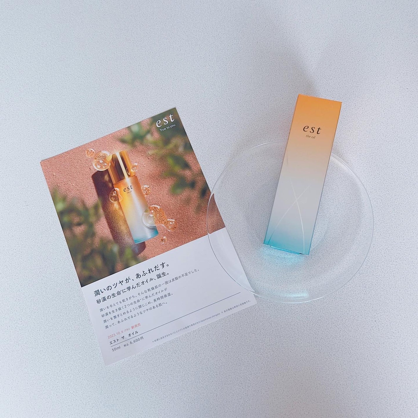 ザ オイル/est/フェイスオイルを使ったクチコミ(7枚目)