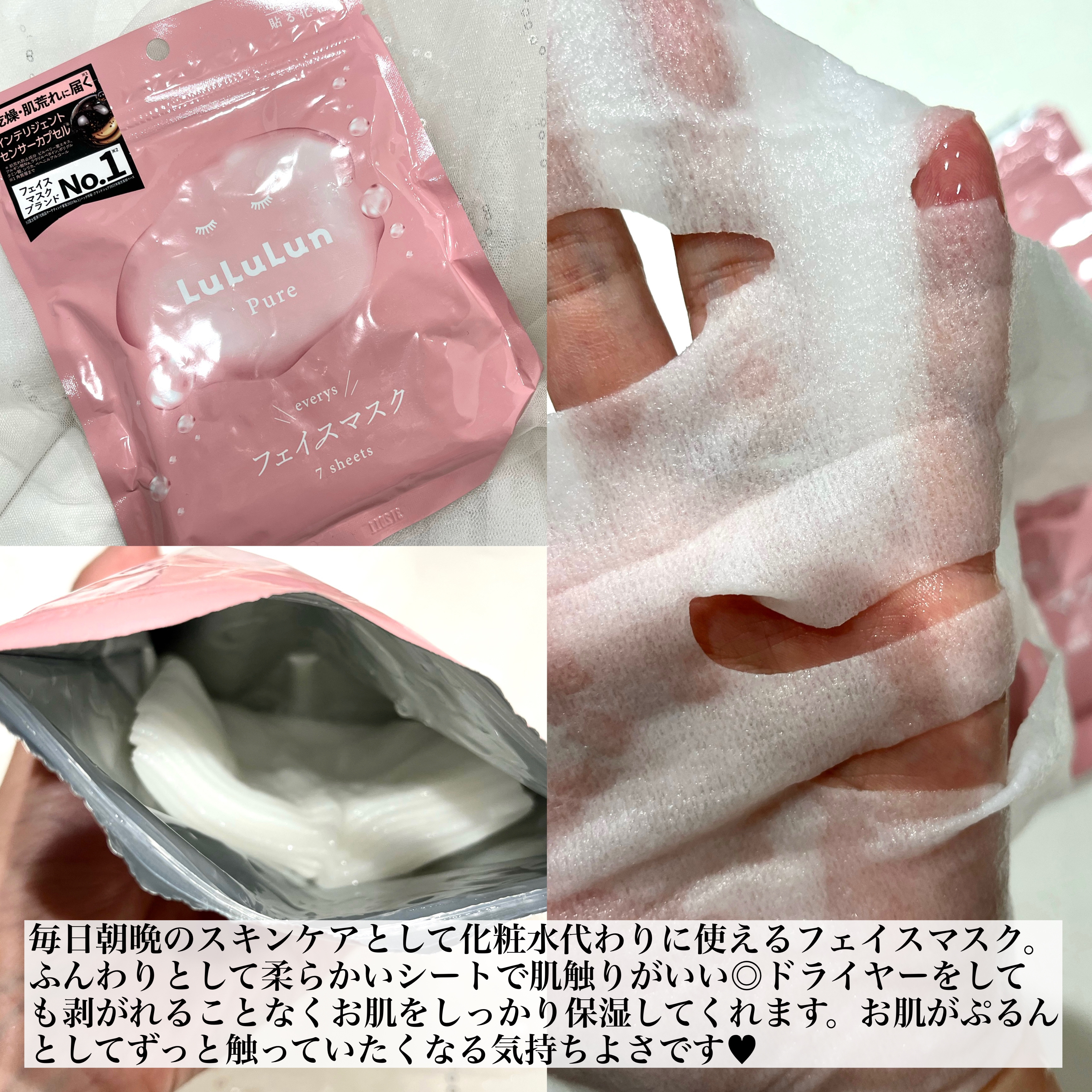 ルルルンピュア エブリーズ/ルルルン/シートマスク・パックを使ったクチコミ（2枚目）