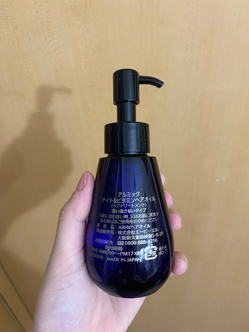 ナイト&ビタミンヘアオイル/Arumik/ヘアオイルを使ったクチコミ(5枚目)