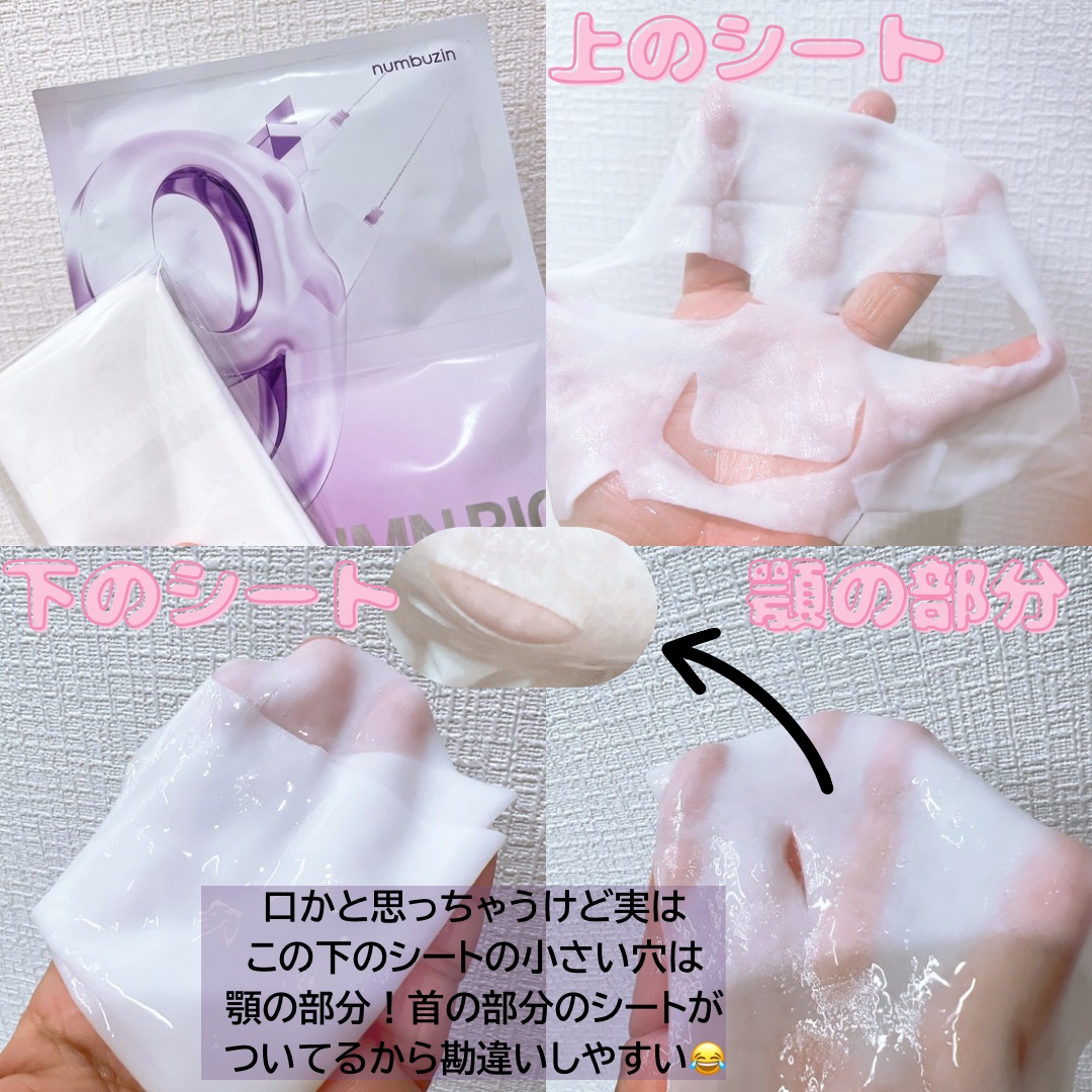 9番 NMNバイオリフトラッピングマスク/numbuzin/シートマスク・パックを使ったクチコミ（2枚目）