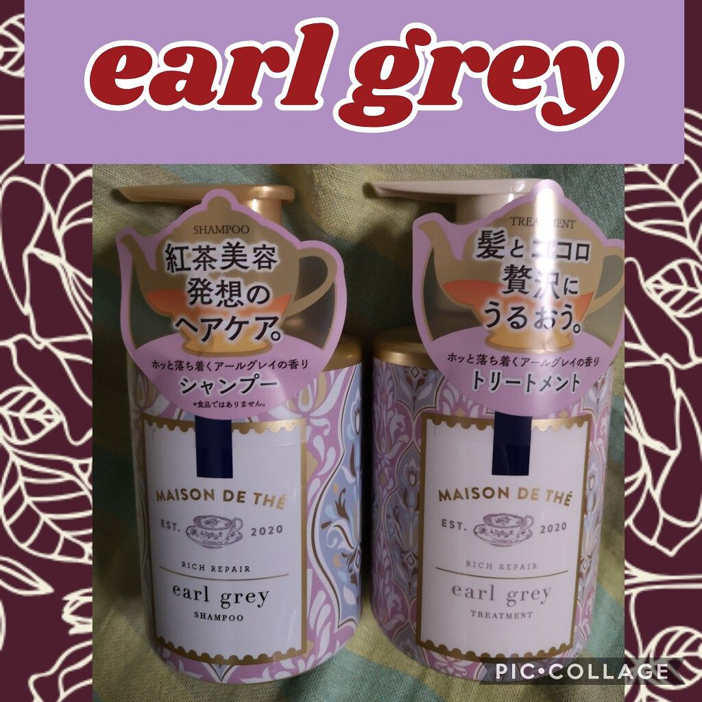 リッチリペア シャンプー／トリートメント/MAISON DE THÉ/市販シャンプーを使ったクチコミ（1枚目）