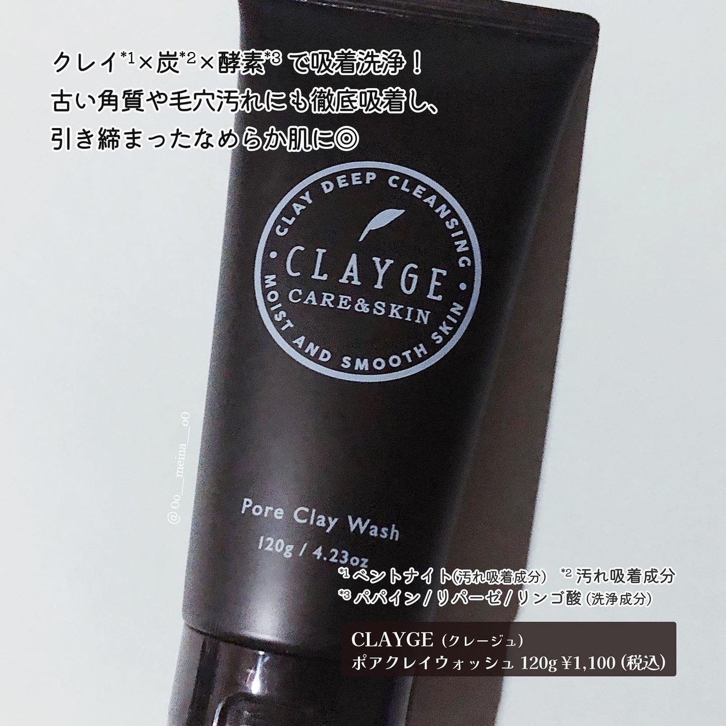 ポアクレイウォッシュ/CLAYGE/洗顔フォームを使ったクチコミ(2枚目)