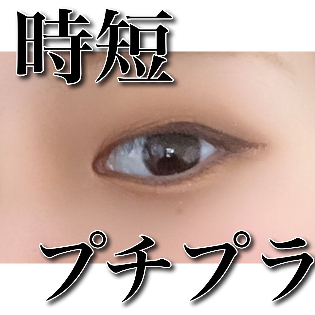 トーンアップアイシャドウ/CEZANNE/アイシャドウパレットを使ったクチコミ（1枚目）