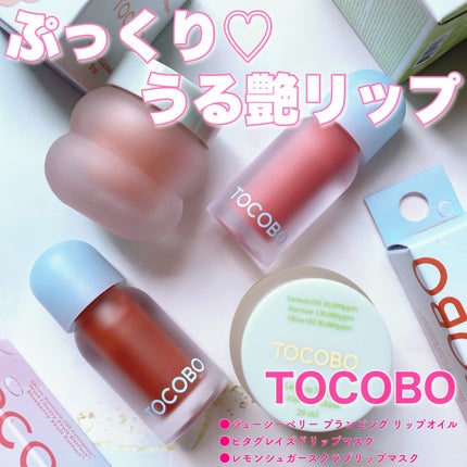 ビタグレーズドリップマスク/TOCOBO/リップマスクを使ったクチコミ(1枚目)