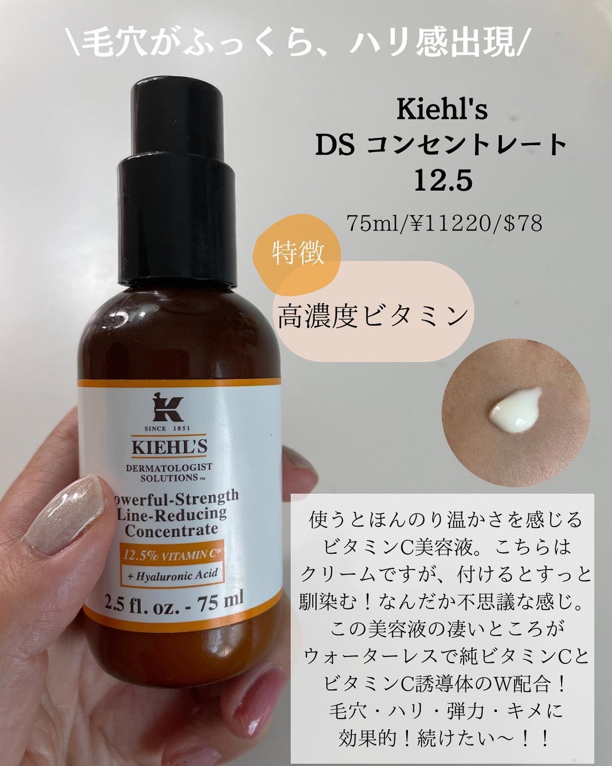 Kiehl★新品★キールズ DS ライン コンセントレート 12.5Ｃ