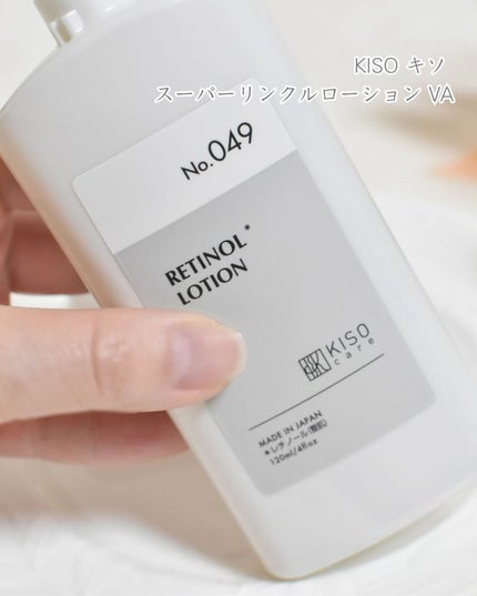 スーパーリンクルローション VA/KISO/化粧水を使ったクチコミ(4枚目)
