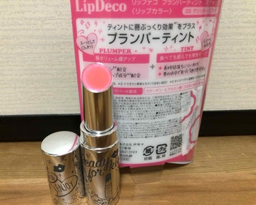 リップデコ
グリッターピンク05番の限定色🙊

絶対06の方買う！って思って今日行ってみたら、05の方が合う気がして、05を買って、
家に帰って実際につけてみたら可愛い。
そんなに色はつかない気がします