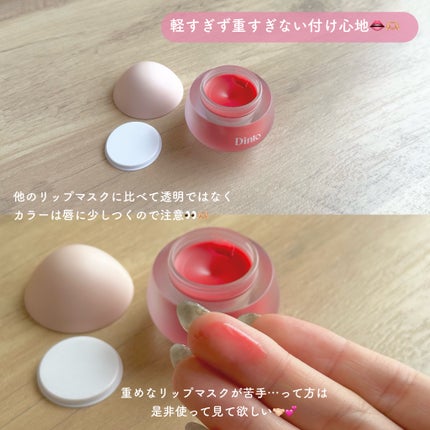 チャビもちゼリーパウパウリップマスク/Dinto/リップマスクを使ったクチコミ(8枚目)