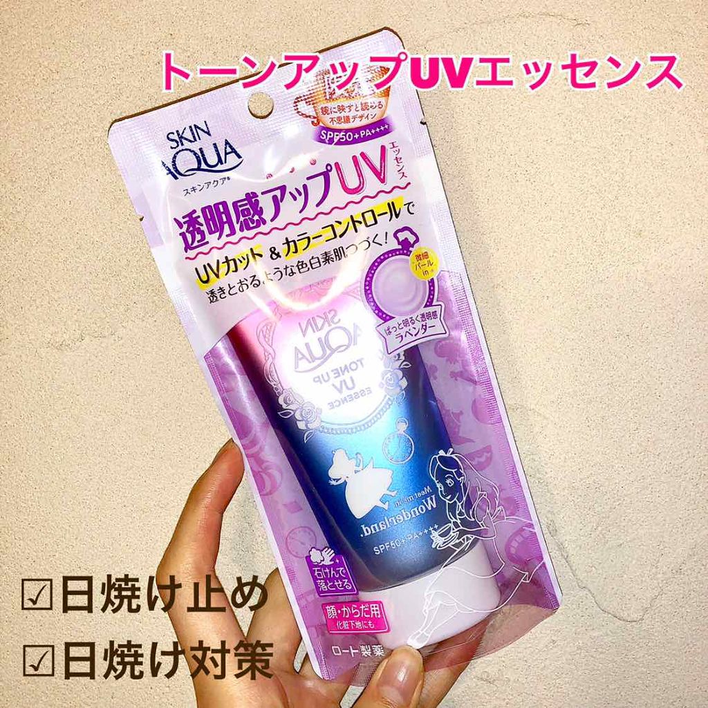 スキンアクア トーンアップUVエッセンス/スキンアクア/日焼け止めクリームを使ったクチコミ（1枚目）