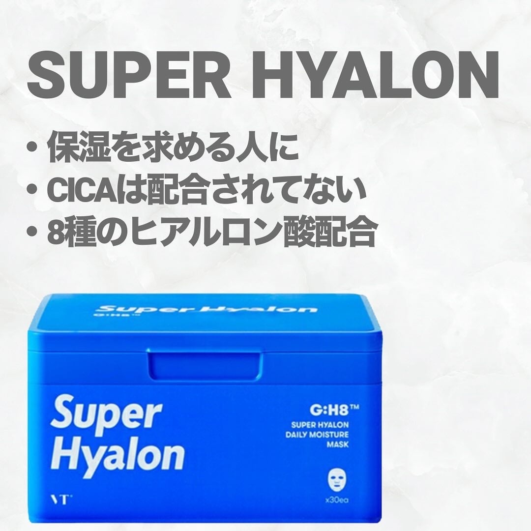 CICA デイリースージングマスク/VT/シートマスク・パックを使ったクチコミ(5枚目)