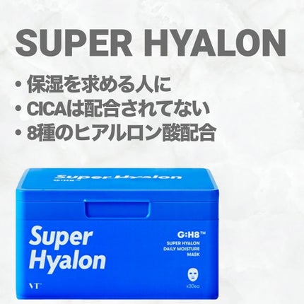 CICA デイリースージングマスク/VT/シートマスク・パックを使ったクチコミ(5枚目)