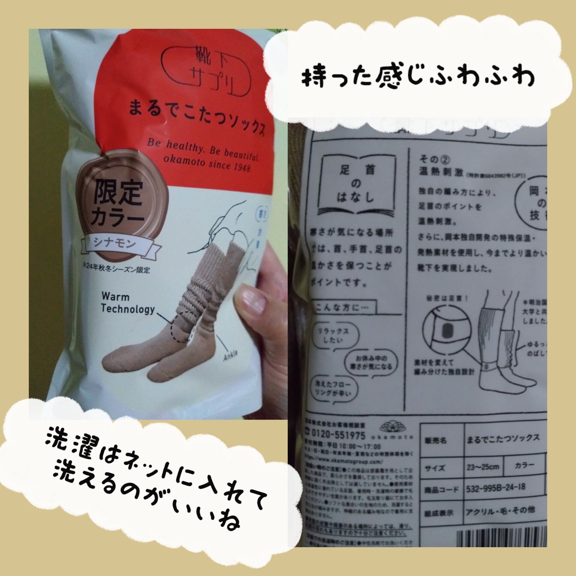 靴下サプリ まるでこたつ レディース ソックス/靴下サプリ/暖かい靴下を使ったクチコミ（2枚目）