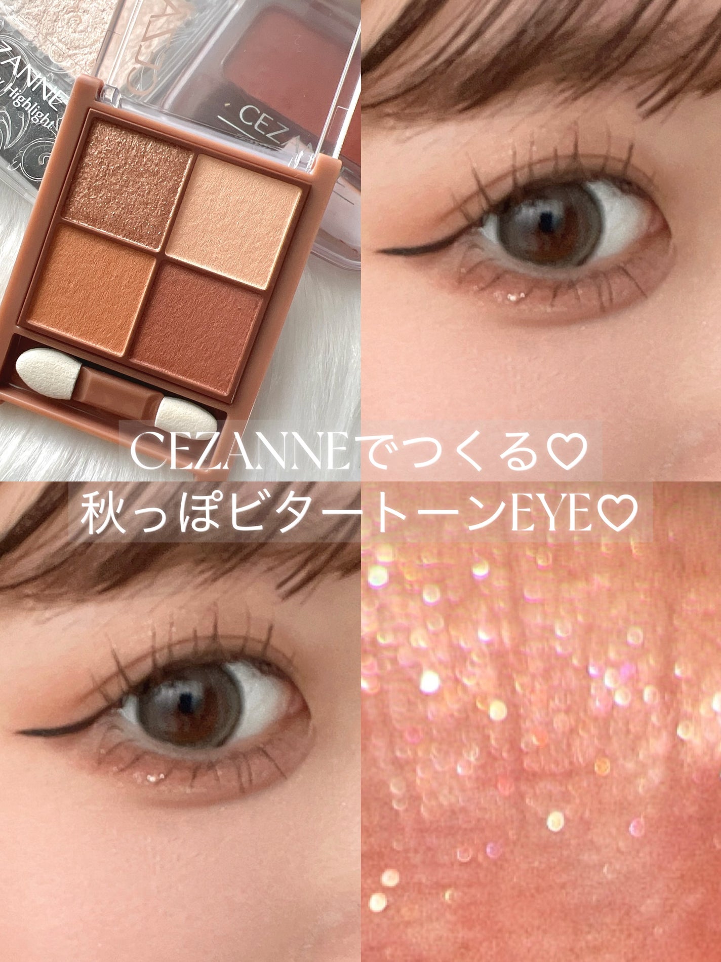 ãã¿ãŒããŒã³ã¢ã€ã·ã£ããŠ/CEZANNE/ããŠããŒã¢ã€ã·ã£ããŠã䜿ã£ãã¯ãã³ãïŒ1æç®ïŒ