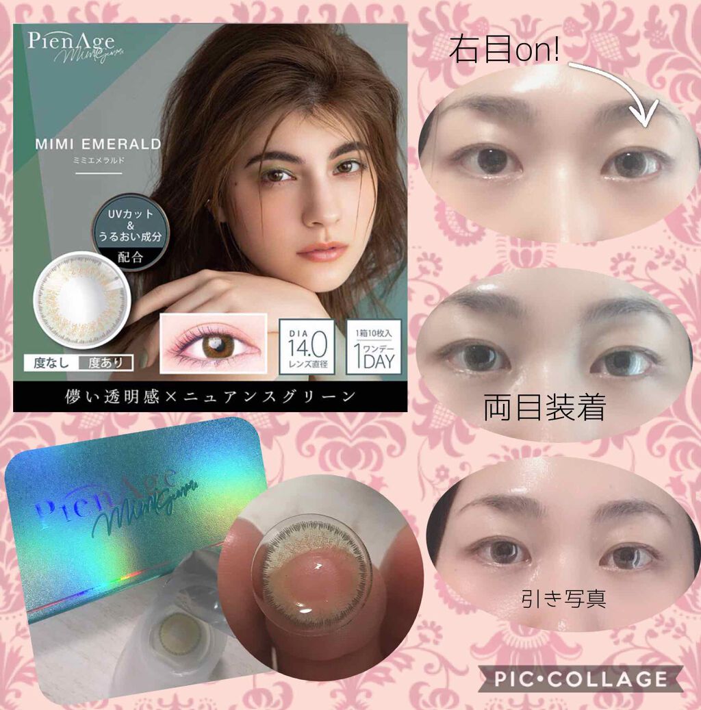 ピエナージュ ミミジェム ワンデー/PienAge/カラーコンタクトレンズを使ったクチコミ(1枚目)