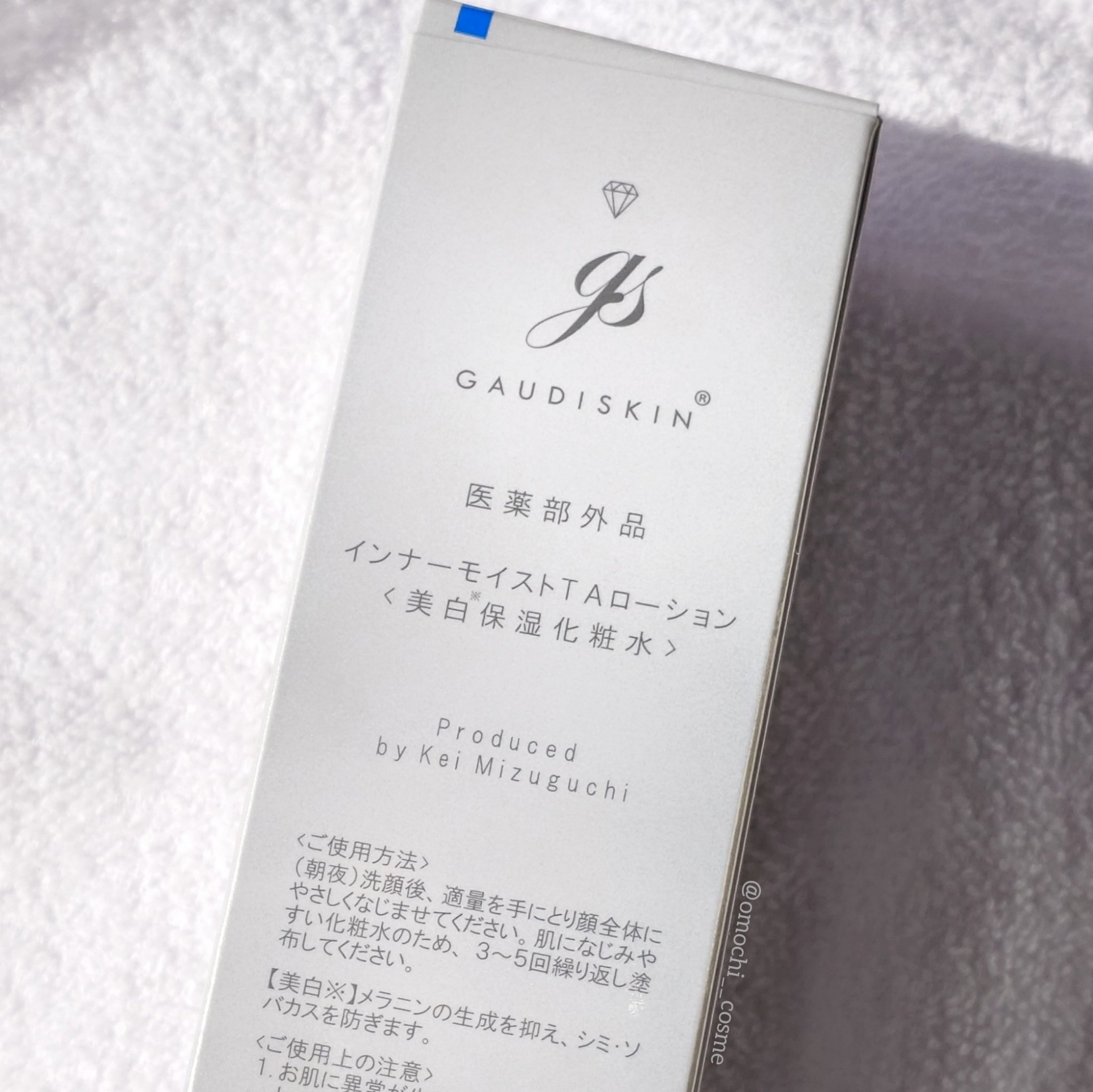 TAローション/ガウディスキン/化粧水を使ったクチコミ（2枚目）