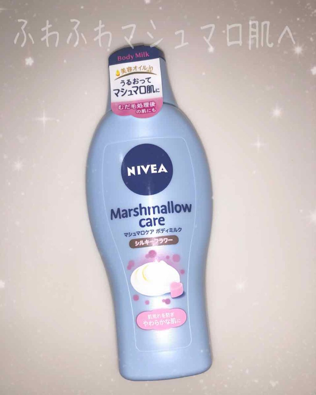 マシュマロケアボディミルク シルキーフラワーの香り/ニベア/ボディミルクを使ったクチコミ(1枚目)