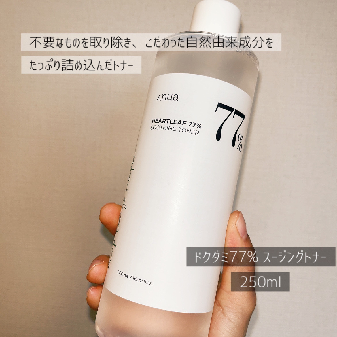 ドクダミ 77 スージングトナー/Anua/化粧水を使ったクチコミ（2枚目）