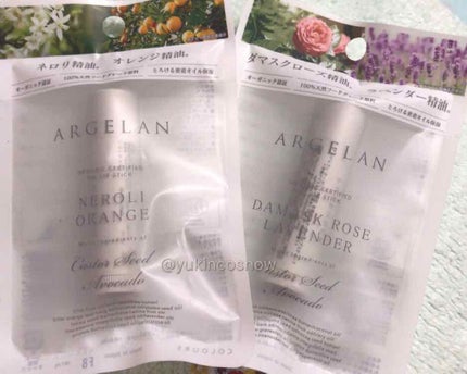 オイル リップスティック ネロリ&オレンジ/アルジェラン/リップクリームを使ったクチコミ(1枚目)