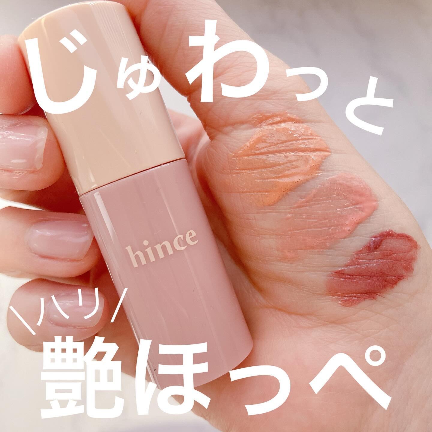 デューイーリキッドチーク LC001 ウォームフレークル/hince/リキッドチークを使ったクチコミ（1枚目）