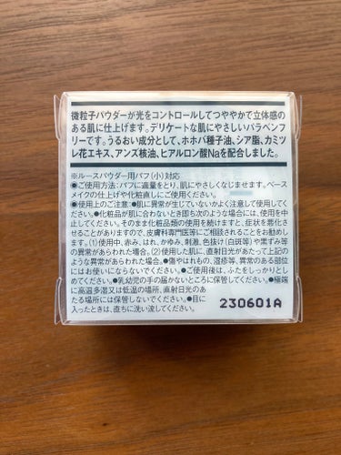 無印良品 ルースパウダーのクチコミ「無印良品　ルースパウダー　パールナチュラル

おすすめポイント
◯程よいパール感でナチュラルに.....」（2枚目）