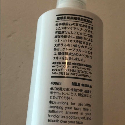 敏感肌用薬用美白化粧水 400ml/無印良品/化粧水の画像