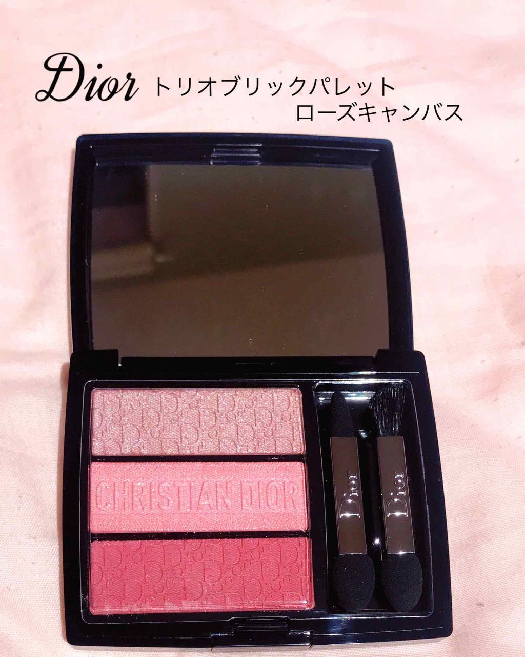 【旧】トリオ ブリック パレット/Dior/アイシャドウパレットを使ったクチコミ(1枚目)
