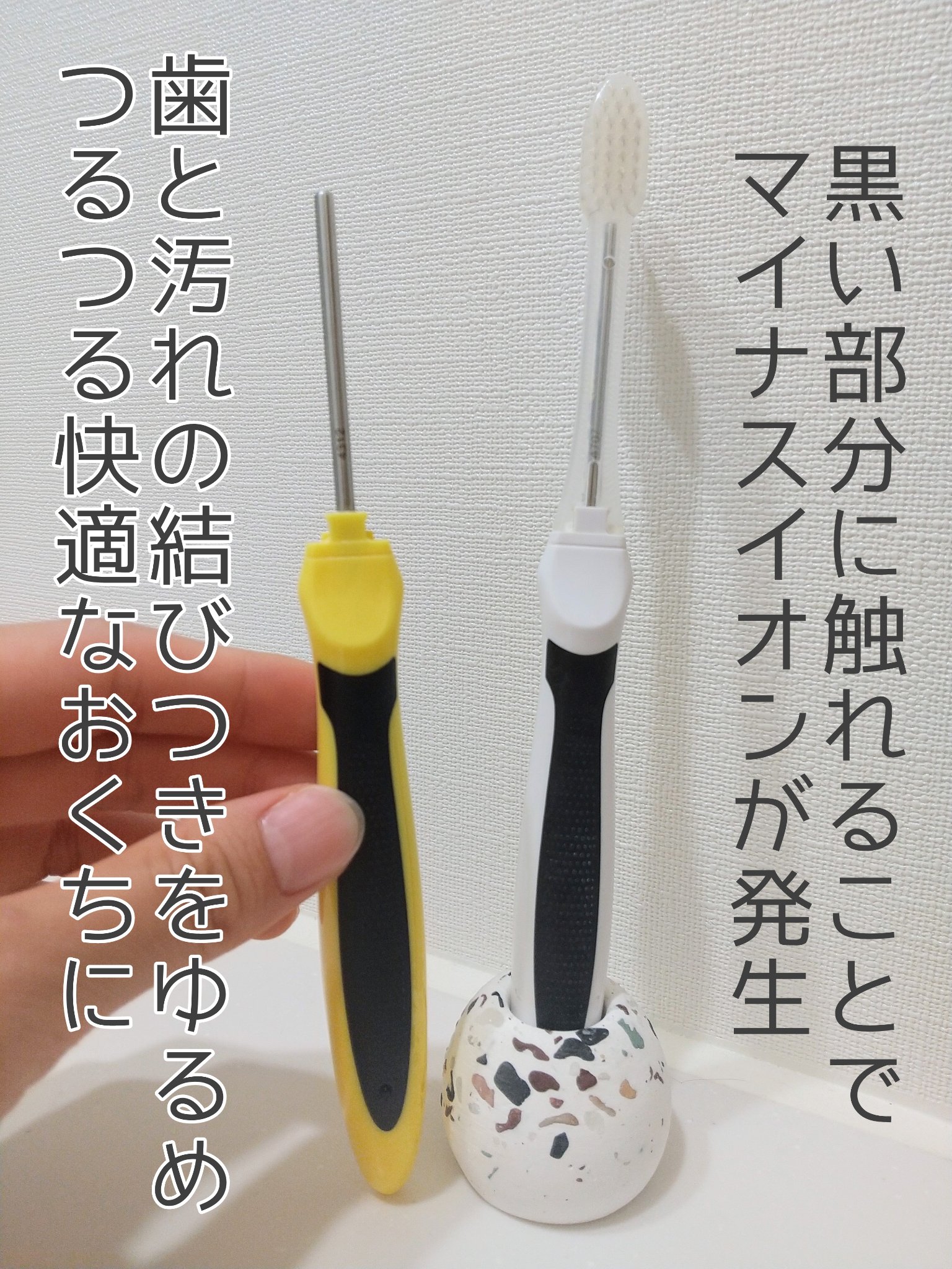 イオン歯ブラシ ionic(アイオニック) 極細レギュラー 本体 ふつう/アイオニック/歯ブラシを使ったクチコミ（3枚目）