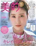 美的美的 2024年3月号