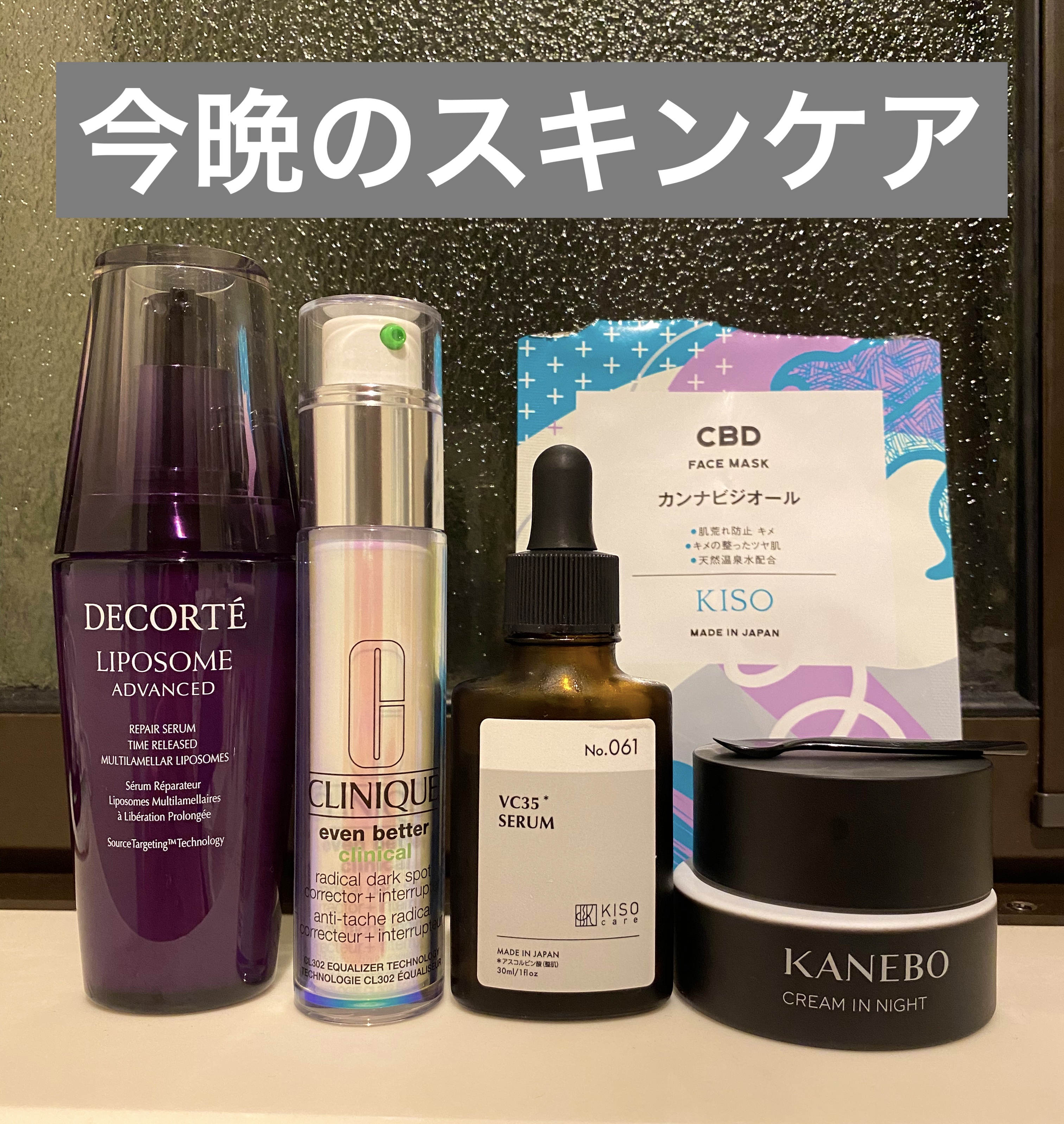 カンナビジオール マスク/KISO/シートマスク・パックを使ったクチコミ（1枚目）