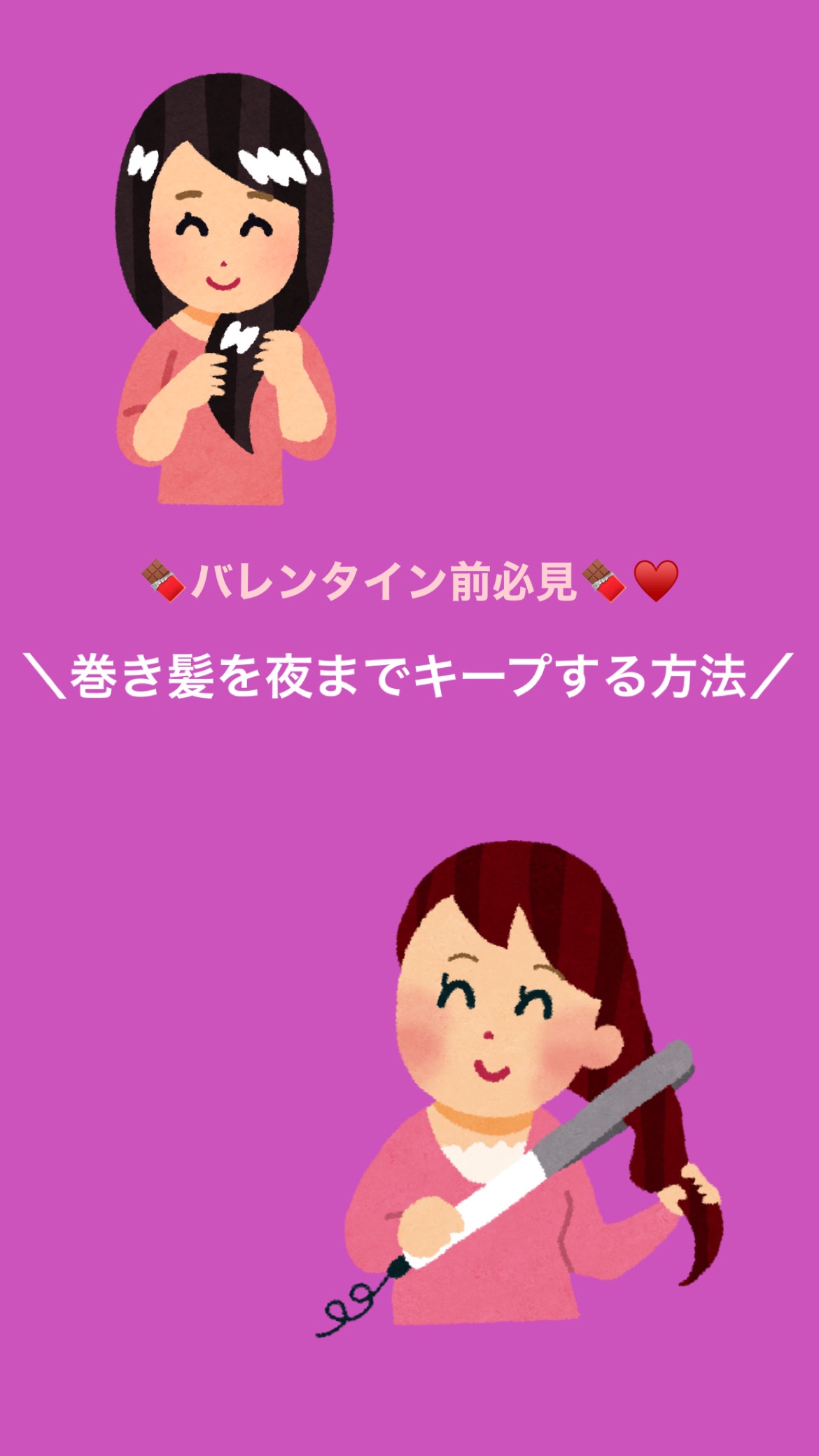 パーフェクトシャワー （さらさら） ＥＸ/MACHERIE/ヘアミストを使ったクチコミ（1枚目）