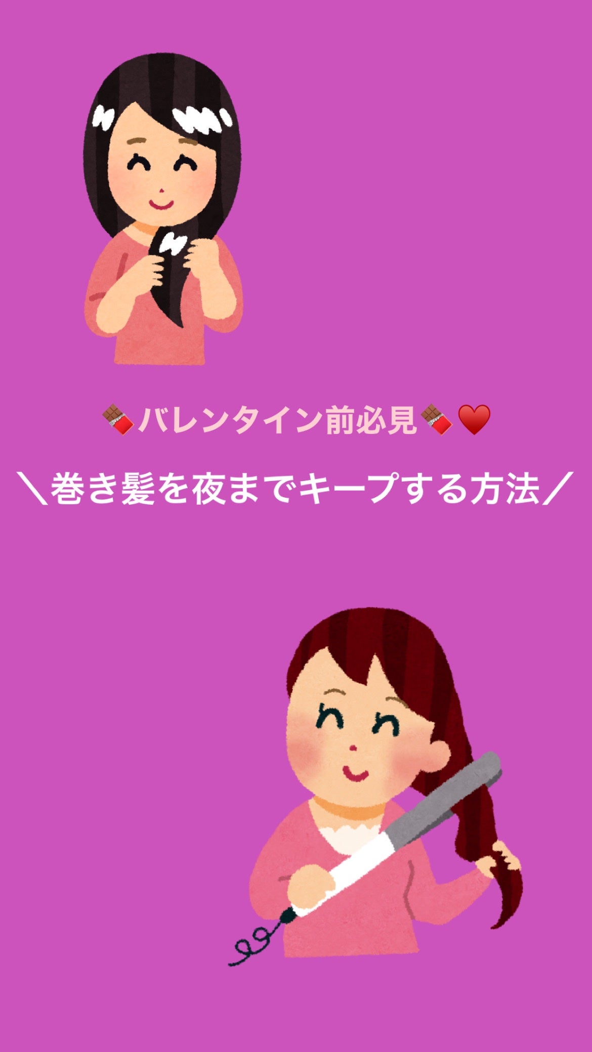 パーフェクトシャワー (さらさら) EX/MACHERIE/ヘアミストを使ったクチコミ(1枚目)