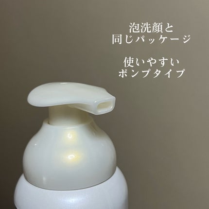 もっちりミルク泡クレンジング/ビフェスタ/クレンジングを使ったクチコミ(3枚目)