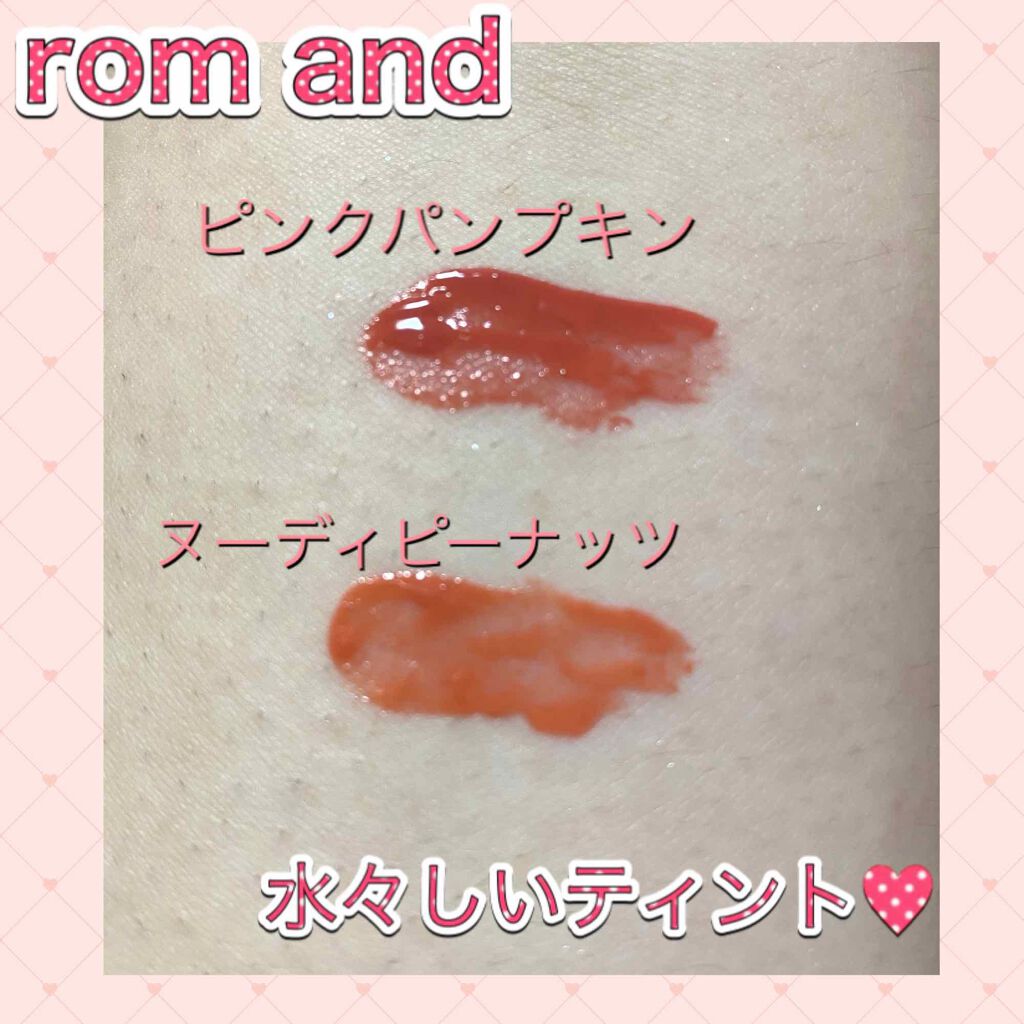 ジューシーラスティングティント/rom&nd/リップティントを使ったクチコミ(2枚目)